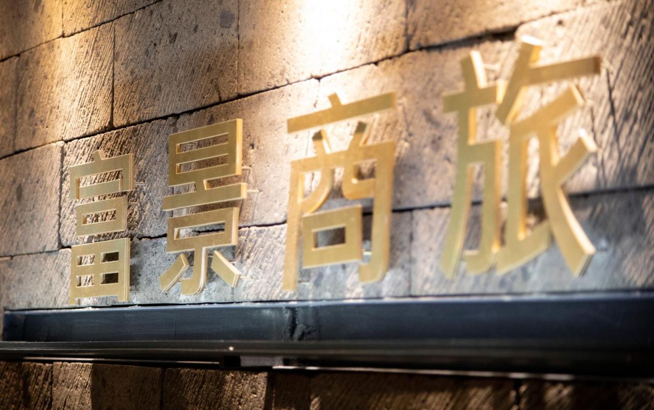 แองเจิลส์ โฮเต็ล ไทเป 101 Hotel ภายนอก รูปภาพ
